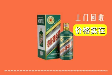 淮北市烈山回收纪念茅台酒